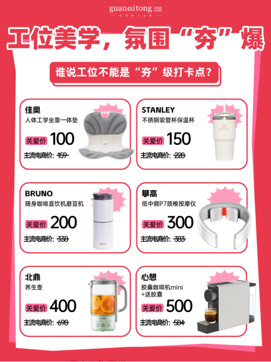 工位美學，氛圍‘夯’爆.png