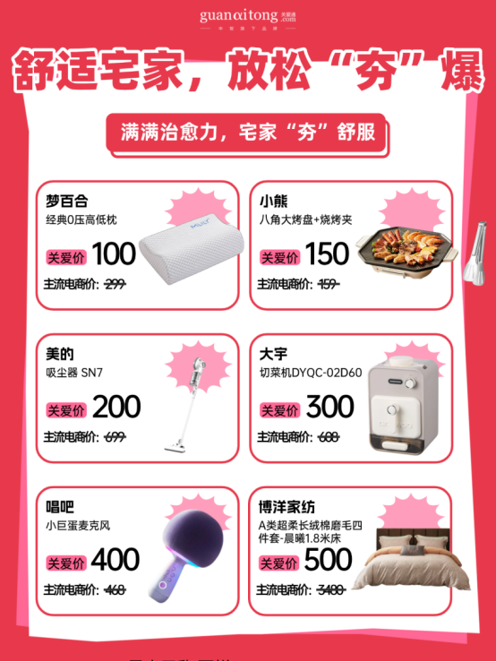 舒適宅家，放松‘夯’爆.png