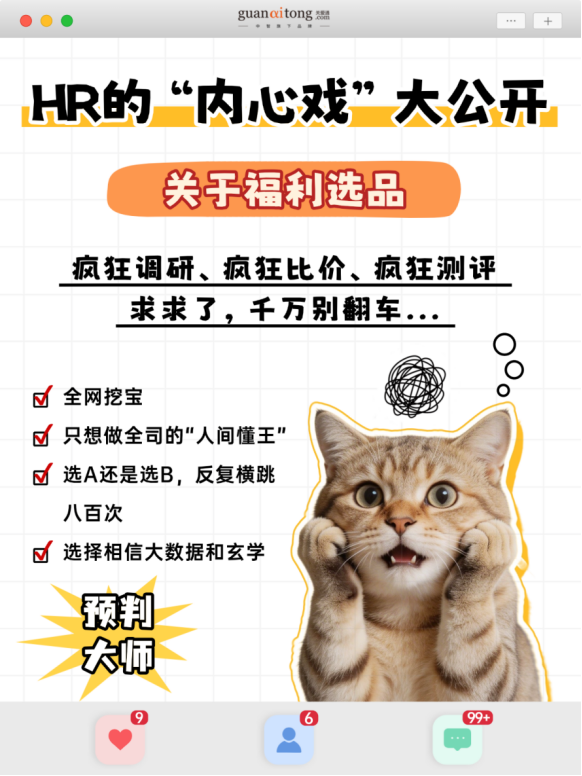 關(guān)于福利選品.png