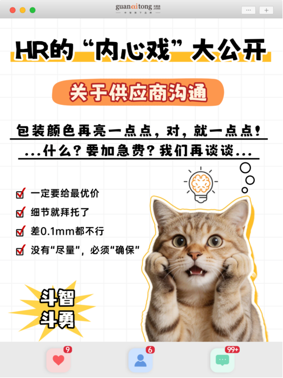 關(guān)于供應(yīng)商溝通.png