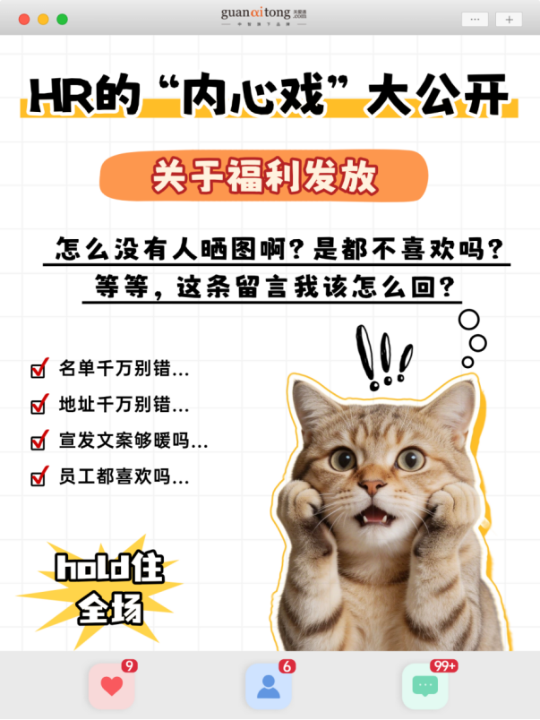 關(guān)于福利發(fā)放.png