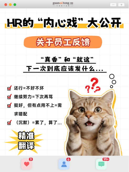 關(guān)于員工反饋.png