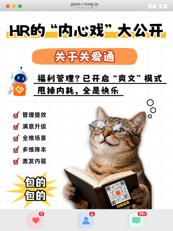 關(guān)于關(guān)愛通.png