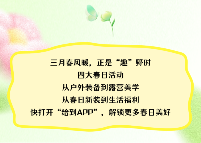 四大春日活動.png