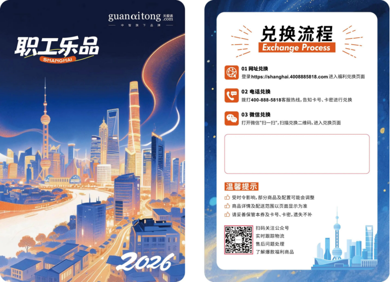 樂(lè)品上海卡券.png