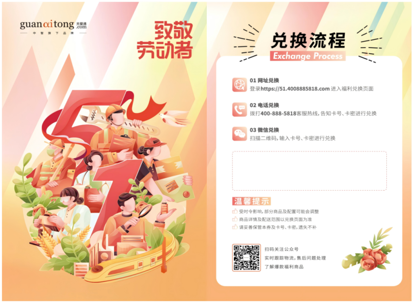 勞動節福利卡券.png 勞動節福利卡券.png