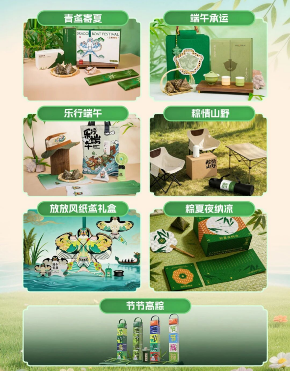 端午創(chuàng)意禮盒.png