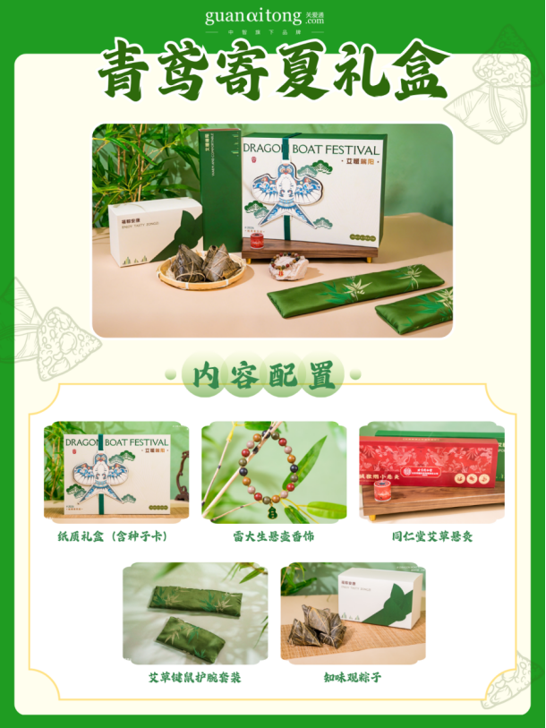 青鳶寄夏禮盒.png