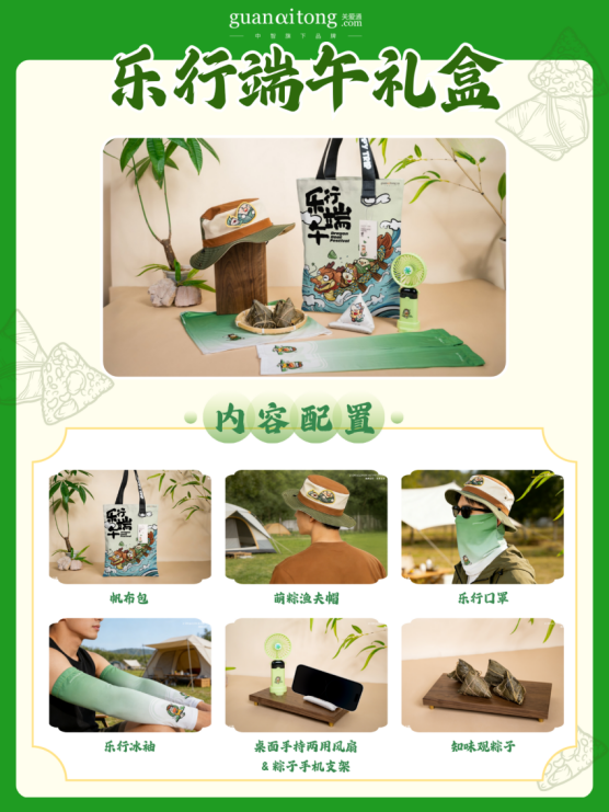 樂行端午禮盒.png