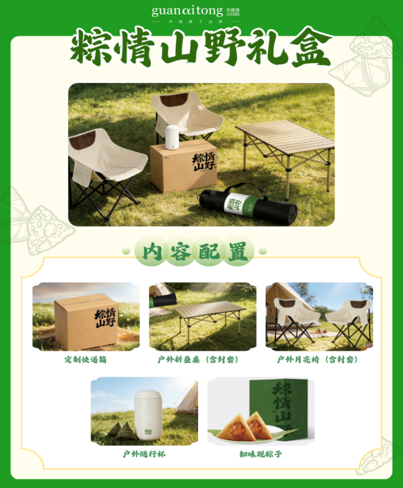 粽情山野禮盒.png