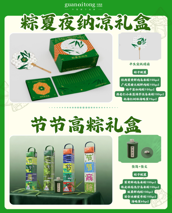 粽夏夜納涼禮盒.png