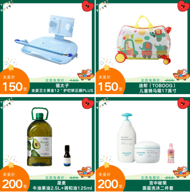 更多兒童爆品推薦.png