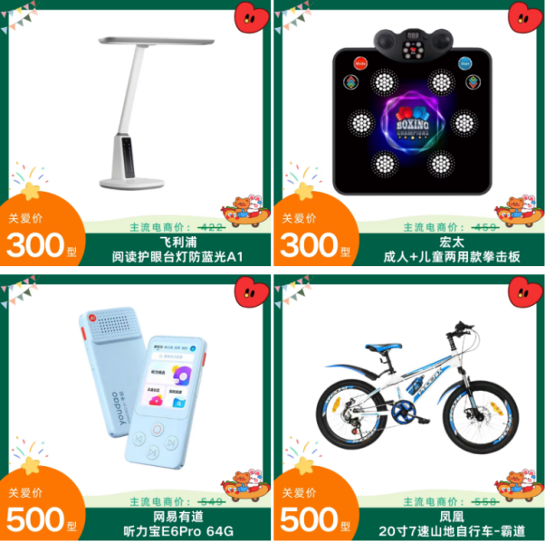 更多兒童爆品推薦.png