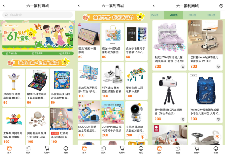 兒童節福利商城.png