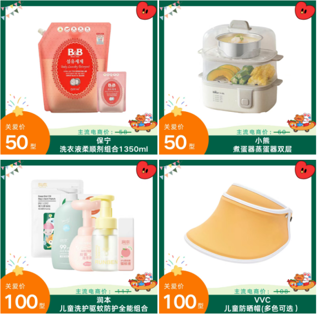 更多兒童爆品推薦.png