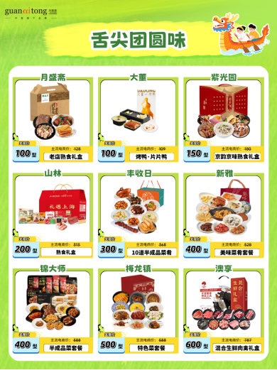 舌尖團(tuán)圓味.png
