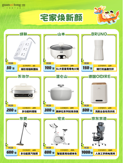 宅家換新顏.png